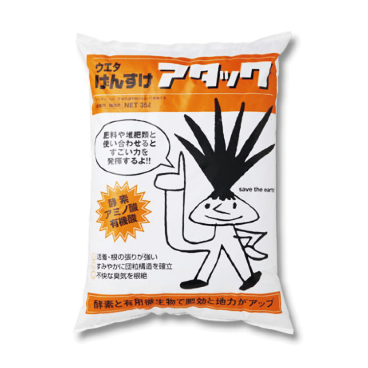 げんすけアタック